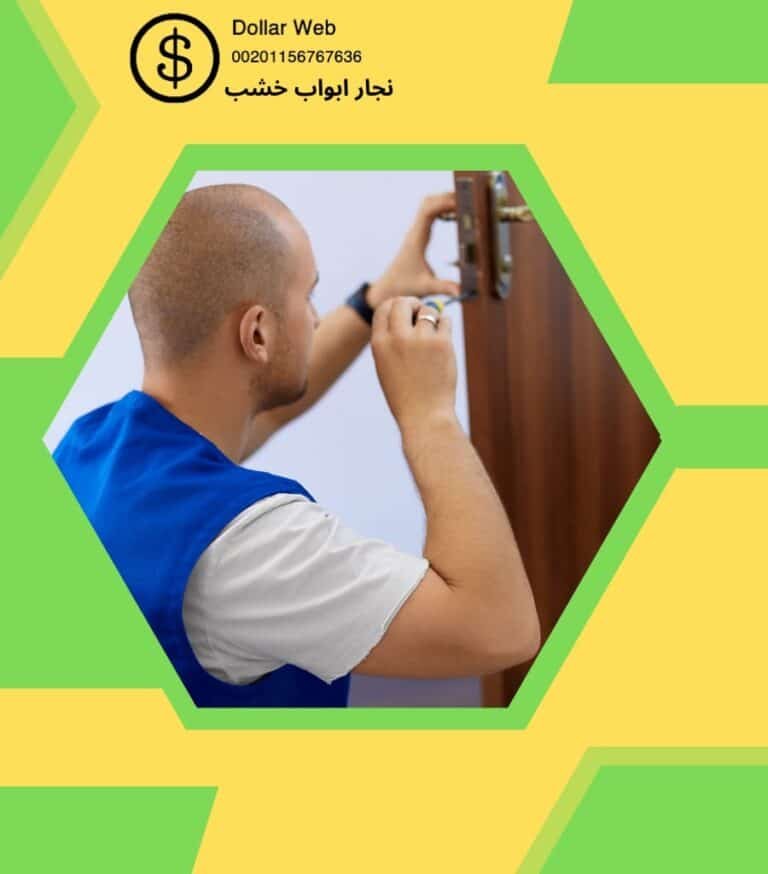 امهر نجار ابواب خشب في الكويت