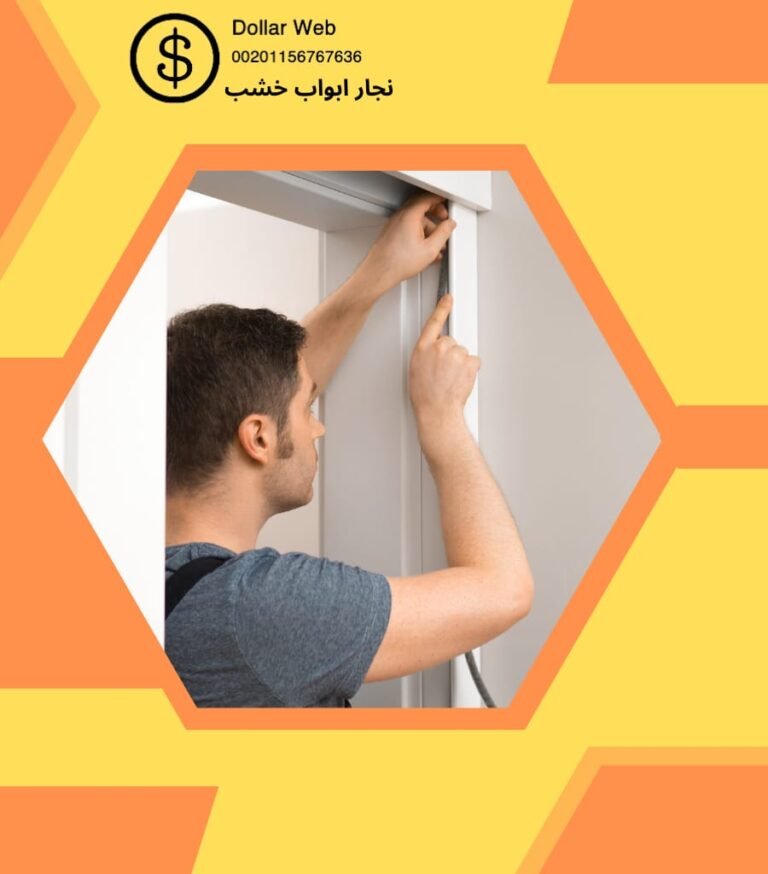 احسن نجار في تركيب الابواب بالكويت