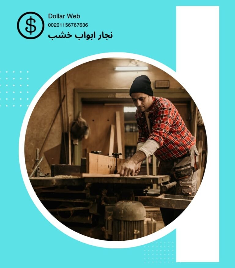 معلم نجار هدية الكويت
